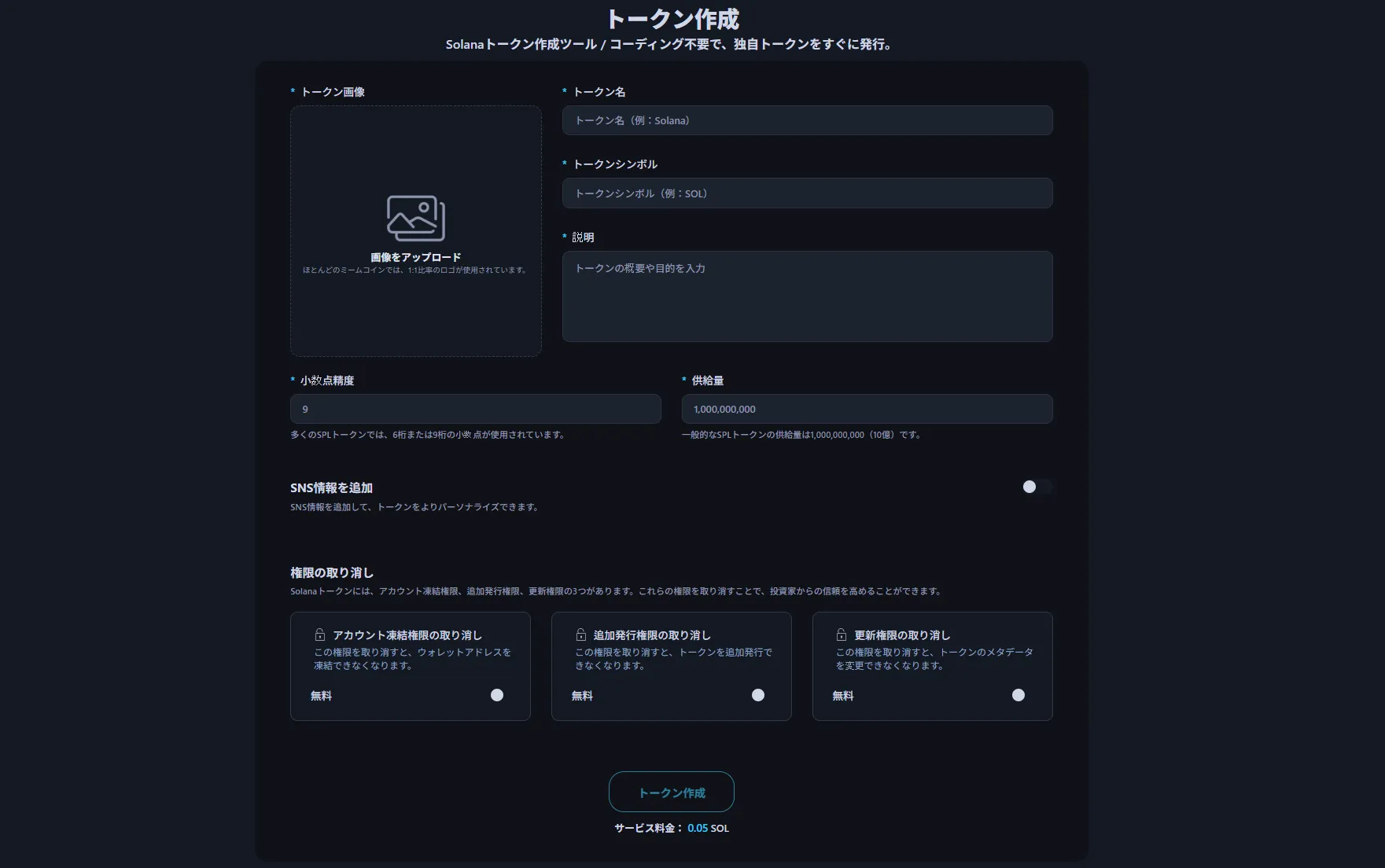 画像はAlpheccaトークン生成インターフェースです。