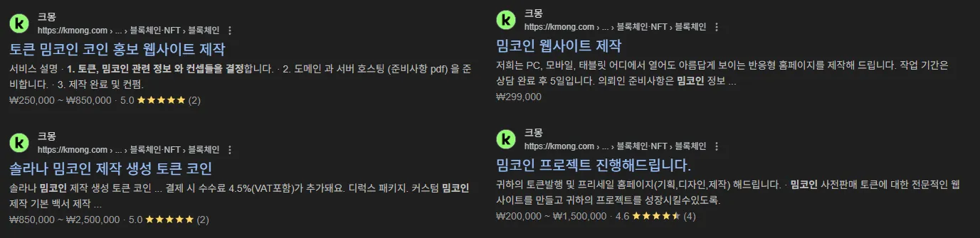 이미지는 2026년 기준 크몽 시세입니다.